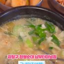 강창구찹쌀진순대남부