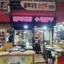 꽈배기마을 이미지