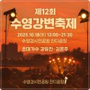 수영강변 동천교 밑 이미지