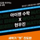 아이젠 수학학원 네이버블로그