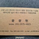 윤광고산업
