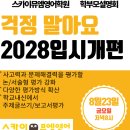 스카이뮤엠영어학원 - 동작구 상도로 252 | 스카이뮤엠영어학원