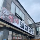 경주돼지국밥 | 경주 보문단지 국밥 맛집 월성돼지국밥 내맘대로 후기