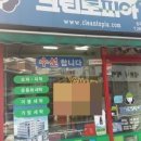 화곡세탁소 이미지