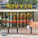 향양꼬치 이미지