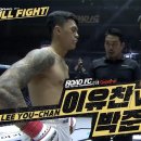 [로드FC 074] 이유찬 vs 박준석 이미지