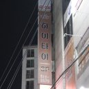 브라더노래연습장