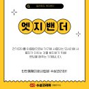 안전동행 이미지