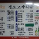 황매산식당 네이버블로그