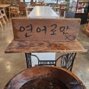 제주연어로만제주점