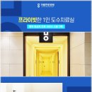 월곡한의원 이미지