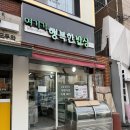 여기가 행복한 밥상 이미지