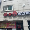 신간짬뽕 - 남양주시 호평로60번길 3 | 신간짬뽕