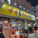 삼삼치킨 이미지