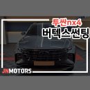 재이나인모터스 이미지