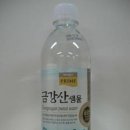 금강산마트