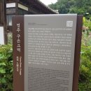 영주 구은고택 이미지