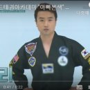 월드태권도 아카데미 이미지