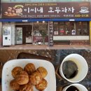 이씨네호두과자