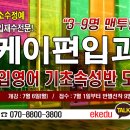 이케이영어전문학원