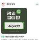 [천안캠핑장/충남캠핑장] 신상캠핑장 글램핑 하기 좋은 몽키캠핑장