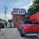 신바람난찐빵손만두 | 맛집으로 소문난 가평먹거리 신바람난 찐빵 손만두