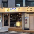 동래정 화곡점 이미지