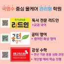 공터영어수학논술학원