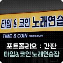 타임노래연습장 이미지