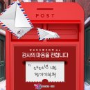 파리바게트(방화역점) | [2024년 1월] 정기기부처 나눔 후기