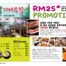 BAMBU HOUSE KOREAN 레스토랑 할인 행사 이미지