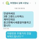 김해 더뉴그랜드스타렉스 3밴 중고차 당일 매입 진행 후기