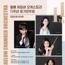 성남시립교향악단 제209회 정기연주회 이미지