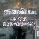 휴피부관리샾 이미지