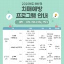 [안내] 검단구 치매안심센터 치매예방프로그램 이미지