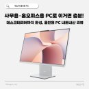 피씨앤(PC N) | 일체형 PC 극혐하던 사람이 결국 산 이유ㅣ레노버 올인원 PC 언박싱부터 실사용까지!💻