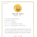 의료법인 은성의료재단 좋은리버뷰요양병원 이미지