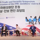한미통상