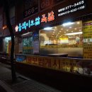 옹백이보쌈 이미지