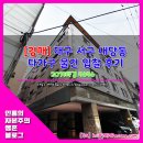 [경매] 패찰하고도 기분 좋았던 날 (2019타경4646 내당동 다가구 물건)