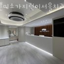 관악서울치과의원 이미지