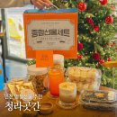 견과류 | 인천 설 명절 선물 추천 | 청라곳간 강정 견과류 세트 후기