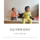 커피에반하다남양주 이미지