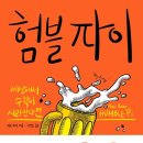 험블 이미지
