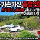 귀산공인중개사사무소 이미지