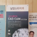 남양스타치과 이미지