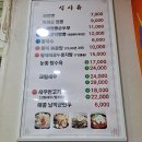 경기 광명 짬뽕 맛집 또와요짬뽕 후기