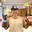 향남힐링스파 | 화성 온천 찜질방 사우나 향남 힐링스파 서울근교여행