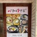 1번가 소갈비 이미지