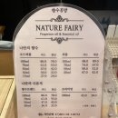 부산향수공방 네이처페어리 강추후기💚